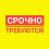 Новости в Коломне: 📢 АО «Коломнахлебпром» на постоянную работу требуются: 
 
✅..