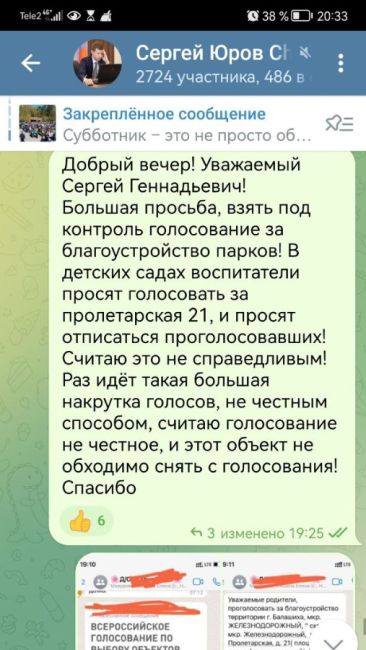 Господин Юров или его админ в очередной раз чудит отправляя в..