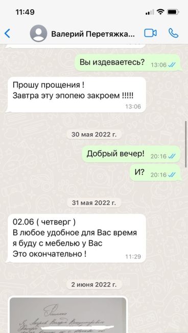 ОСТОРОЖНО МОШЕННИК!!! В начале апреля 2022 года мы через интернет у..