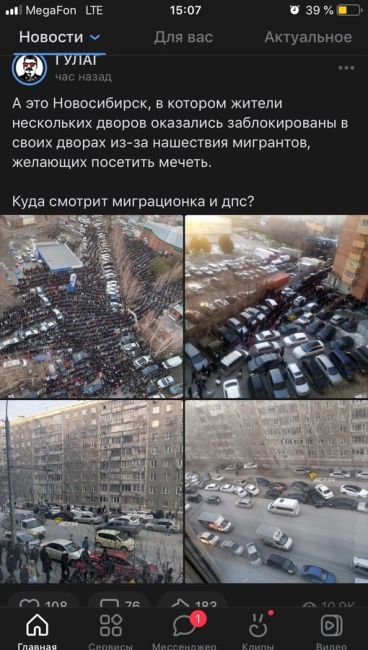 Улица Молодежная сегодняшним утром..