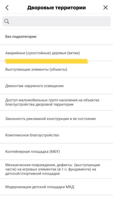 От подписчицы:
____________
А вот, где деревья убрать следовало..