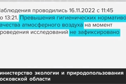 Жители частного сектора в Подольске пожаловались на едкий запах..