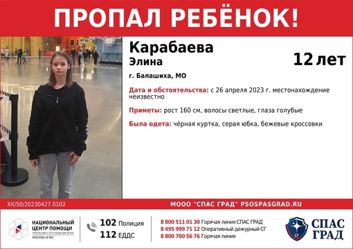 "Заявка от 112"

🔴ПРОПАЛ РЕБЕНОК!🔴

#Карабаева Элина, 12 лет

Дата и..