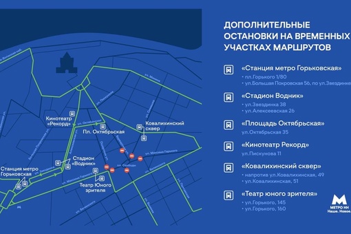 Из-за новой схемы движения в районе площади Свободы, на некоторых маршрутах общественного транспорта..