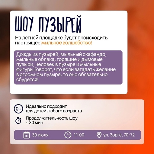 Детское утро в Додо Пицце 🔅

Уже в это воскресенье 30 июля в 11 - 00 в Додо пройдет Детское утро!

Читайте..