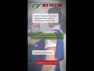 🏥В клинике Мед Престиж работает отделение стоматологической службы 👌

👨‍⚕️👩‍⚕️Ведущие специалисты..