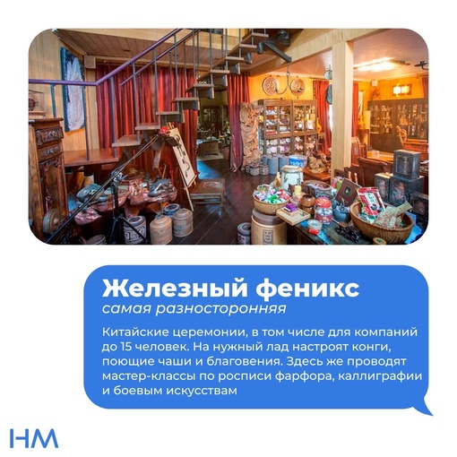 🍵 Лучшие (по нашему мнению) чайные Москвы:

Специализированные места, где можно провести чайную церемонию,..