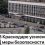 Мэр Краснодара от имени горожан выразил соболезнования близким погибших во время происшествия на Крымском..