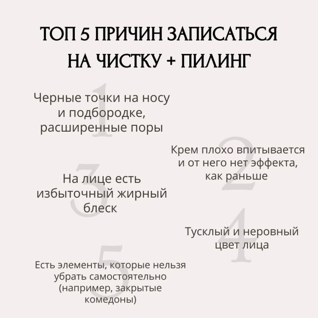 Для всех, кто не доволен своей кожей!

Беспокоят широкие поры, угри, тусклый цвет лица? Устроим вашей коже..