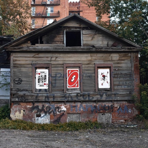 🗣️ «Сегодня ты король, а завтра шут».

Так называется нью арт от нижегородского художника Льва Кайса на..