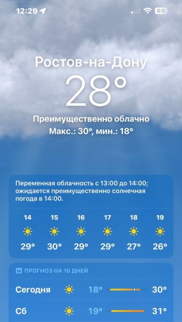 ☔ ⚡ Новое штормовое предупреждение от МЧС: сегодня с 14:00 и до конца суток Ростовскую область могут накрыть..