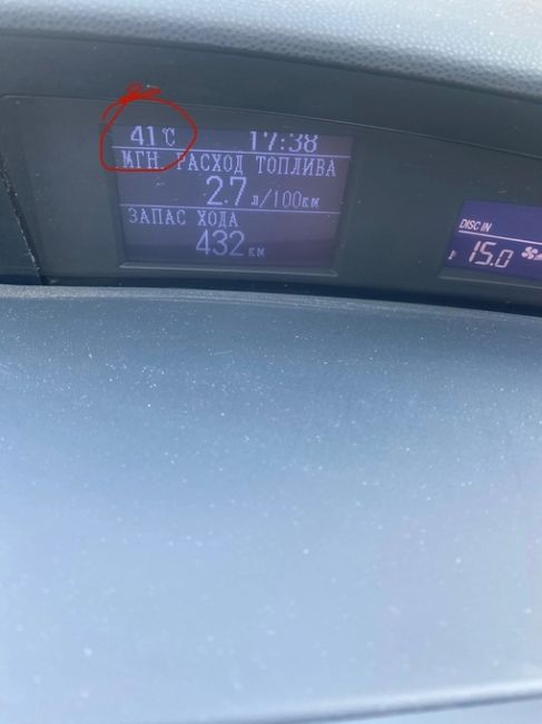 Какую температуру показывает ваша техника: дома или в машине? 
Сегодня уж слишком..