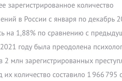 ⚡🚔 ️В России стремительно растет число преступлений среди мигрантов. За первые 6 месяцев текущего года..