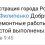 Ростовчанин обвинил [club185985289|администрацию города] в недостоверном отчете о проделанной работе. 

По словам..