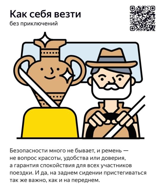 Ездим в такси со взаимным комфортом и не нарушая границ. А для этого вспоминаем правила такси-этикета с этими..