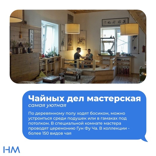 🍵 Лучшие (по нашему мнению) чайные Москвы:

Специализированные места, где можно провести чайную церемонию,..