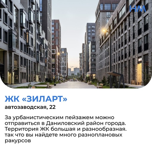 📸Пора расчехлять фотоаппараты.

Подобрали несколько мест, где можно сделать красивые и необычные..