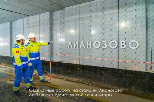 🚇Уже этой осенью планируют открыть новый участок салатовой ветки со станциями «Лианозово», «Яхромская» и..