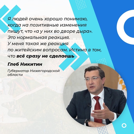 Недавно губернатор Нижегородской области Глеб Никитин дал интервью местным журналистам. Интервью..