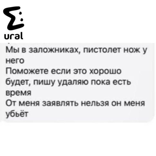 В Нижнем Тагиле мужчина взял в заложники жену и ребенка

В плену они провели неделю, а силовикам пришлось..