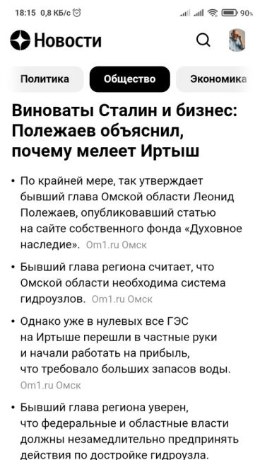 Нововаршавское «чудо» 
 
Нововаршавский район находится на границе с Казахстаном. Живет в нем чуть более 21..