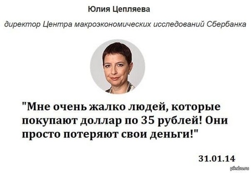 Курс доллара уверенно приближается к 100 руб

Тем временем Соловьев недоумевает, почему падает рубль. 
"Над..