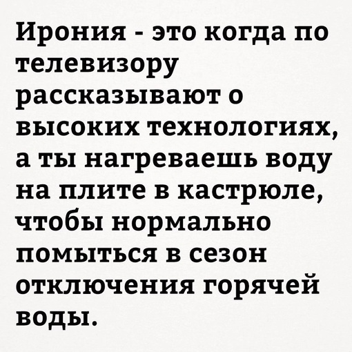 Мое мнение, что отключение горячей воды с 1-го СЕНТЯБРЯ в многоквартирных домах Московки-2, Старой Московки-2 в..