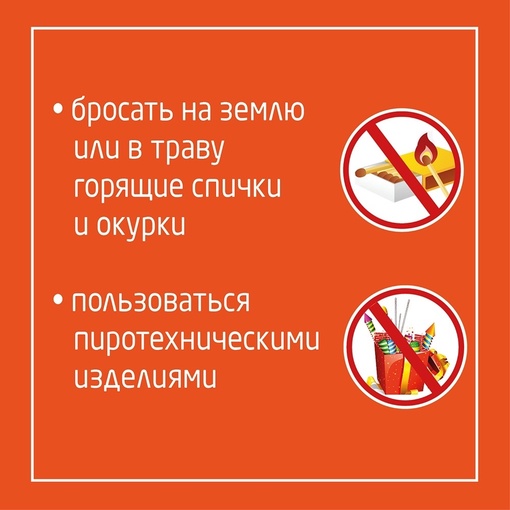 🔥На Кубани действует особый противопожарный режим.
 
🤔Что это значит? Читайте в наших..