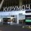 В Самаре ищу того, кто займется обслуживанием VIP-терминала в аэропорту «Курумоч» 

Цена вопроса 500 тысяч..