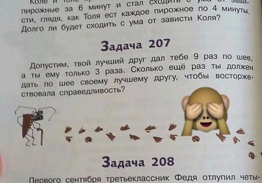 Нынешняя цензура в РФ настолько безумна, что советский учебник арифметики для первого класса, переизданный..