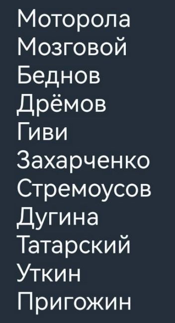 В деле о крушении самолета Пригожина рассматриваются разные версии, среди них — преднамеренное злодеяние...