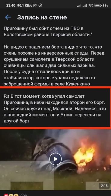 ⚡В Тверской области потерпел крушение самолет. Погибло 10 человек. По данным Росавиации, среди пассажиров..