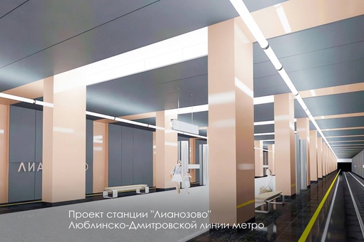 🚇Уже этой осенью планируют открыть новый участок салатовой ветки со станциями «Лианозово», «Яхромская» и..