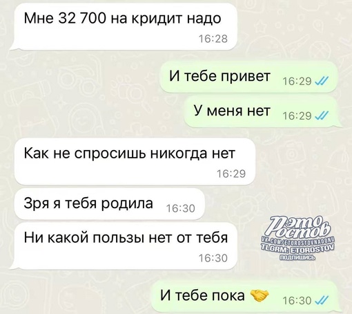 Найдена идеальная мать..