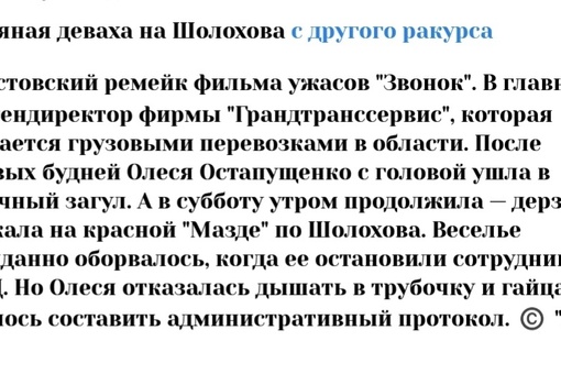 В Ростове водители остановили иномарку на проспекте Шолохова, которая ехала по встречной полосе. 
 
Инцидент..