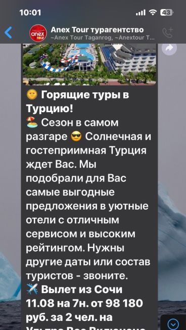 🏖️💰 ️Стоимость отдыха в Турции для россиян достигла исторического максимума. Теперь за путевку придется..