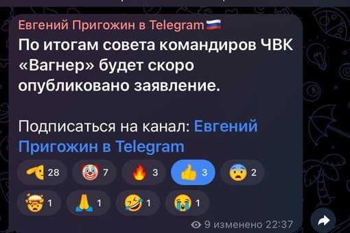 ⚡🚨 ТГ-каналы, близкие к ЧВК "Вагнер" подтвердили гибель..