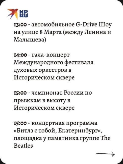 📌 Программа мероприятий на сегодня. Сохраняйте и не..