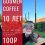 ЦЕЛЫХ 3 ПРАЗДНИЧНЫХ ДНЯ 

[club221038179|GUDMEN COFFEE] отмечают 10 лет и раздают кофе по 100 рублей 🔥

Акция действует на..