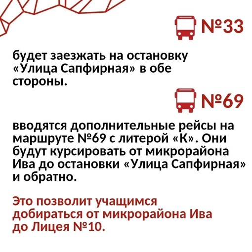 С 1 сентября в Перми произойдут изменения в работе общественного транспорта 

Добавятся несколько новых..