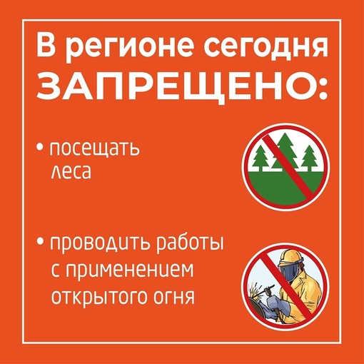 🔥На Кубани действует особый противопожарный режим.
 
🤔Что это значит? Читайте в наших..