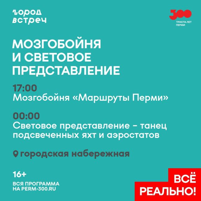 26 августа в Перми пройдут мероприятия «Ночи города» . 
 
Начнется программа с экскурсий по городу, а..