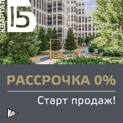 Жилой комплекс «Б15».
Старт продаж!
Рассрочка от застройщика 0%

Жилой комплекс бизнес-класса расположен в..