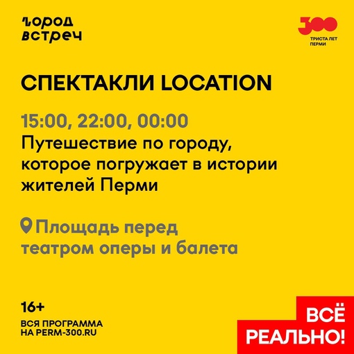 26 августа в Перми пройдут мероприятия «Ночи города» .

Начнется программа с экскурсий по городу, а закончится..