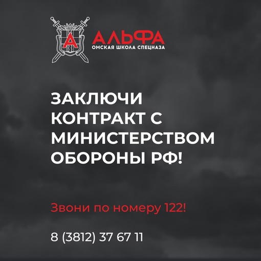 Военная служба по контракту — это престижная профессия, высокая зарплата и социальные гарантии 
 
Для..