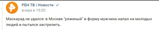 В Москве человек в форме напал на блогеров и чуть не застрелил одного из них.

Этот чудик пришел, начал просто..