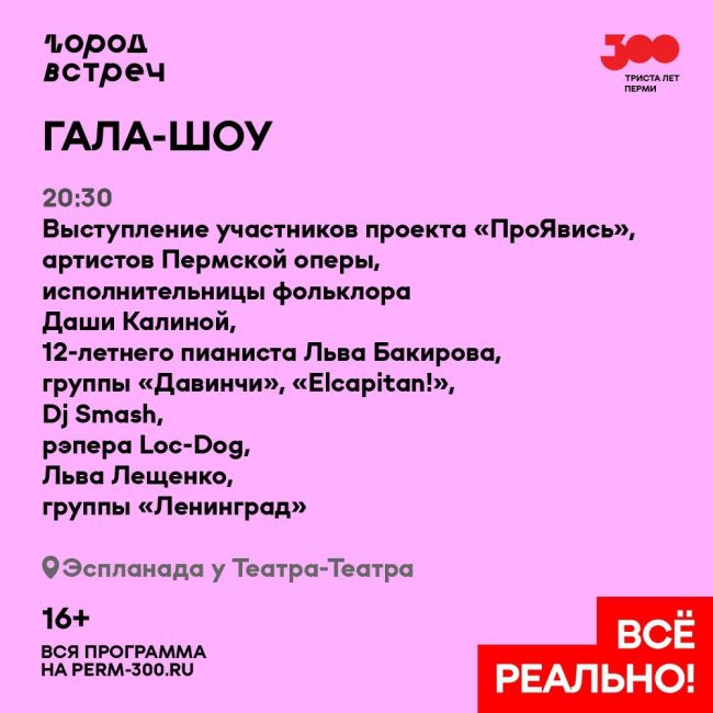 26 августа в Перми пройдут мероприятия «Ночи города» . 
 
Начнется программа с экскурсий по городу, а..