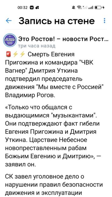 🚨⚡ Одним из погибших в самолёте Евгения Пригожина считается уроженец Ростовской области Сергей Пропустин...