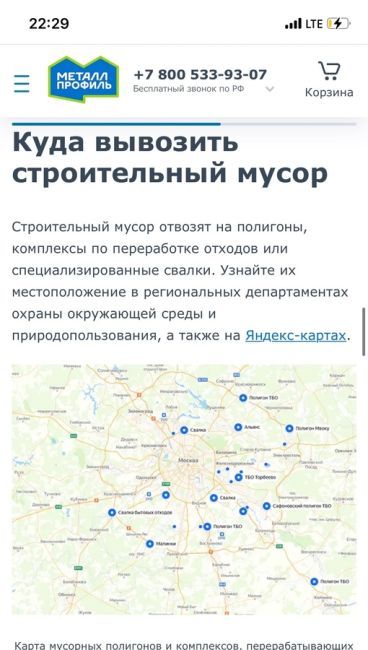 Ростовчанин поймал мусорщиков-засранцев с поличным на улице Мильчакова, 49. И вот что хочет по этому поводу..