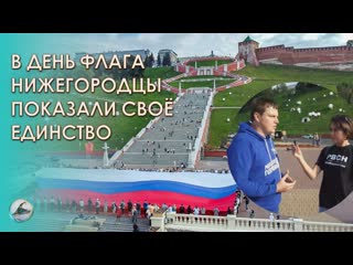 «Наш государственный флаг – это символ нашего единства», – Владимир Путин 22 августа 2023г. 
 
Ко Дню Флага..